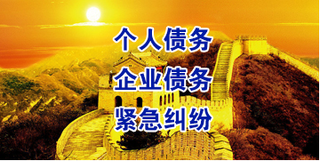 凯里要账公司